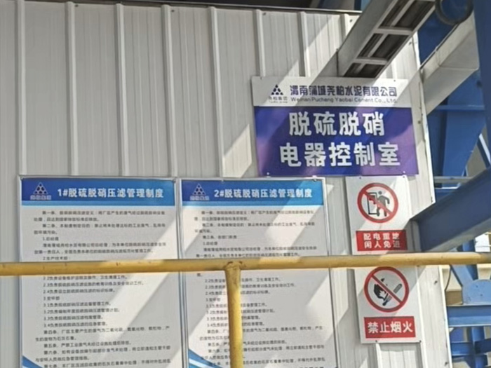 脫硫脫硝檢修-脫硫脫硝維護